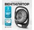 Настольный вентилятор EVOLUTION AL-101 Black 12
