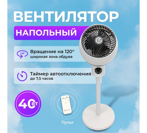 Напольный вентилятор EVOLUTION AL-303R 4812755005645