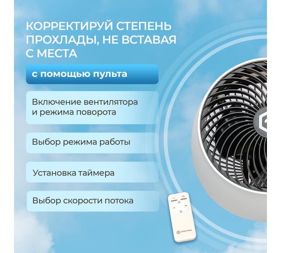 Напольный вентилятор EVOLUTION AL-303R 4812755005645
