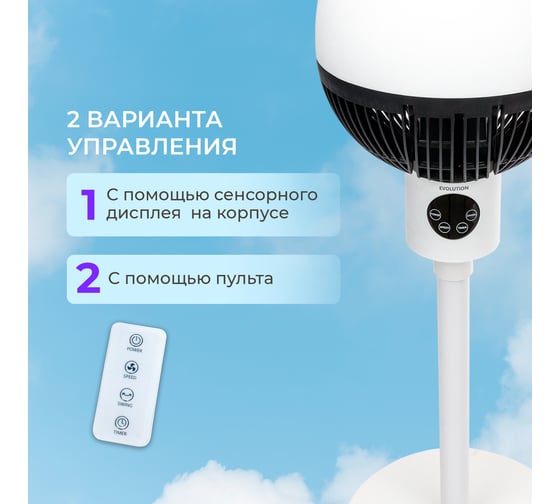 Напольный вентилятор EVOLUTION AL-303R 4812755005645