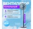Напольный вентилятор EVOLUTION AL-831 Grey 12