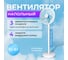 Напольный вентилятор EVOLUTION AL-801 10
