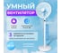 Напольный вентилятор EVOLUTION AL-803R 11