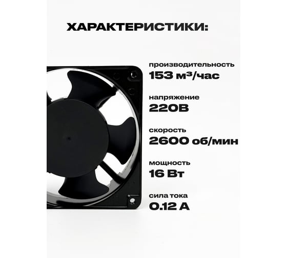 Вентилятор осевой компактный KRAFTAIR HA1238B2HL