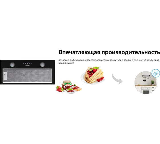 Вытяжка Weissgauff  ALPHA 60 PB BL 308872