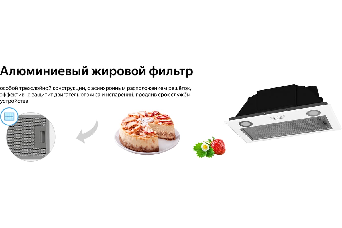 Weissgauff box 850. Вытяжка Weissgauff Aura 850 WH. Weissgauff Box 850 WH. Weissgauff Box 850 WH схема встройки.