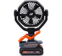 Вентилятор портативный аккумуляторный SENIX серии X2 без АКБ и ЗУ FNX2-M2-EU-0