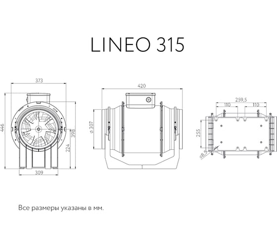Вентилятор Vortice Lineo 315 код 17182VRT