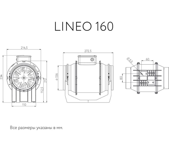 Вентилятор Vortice Lineo 160 код 17147VRT