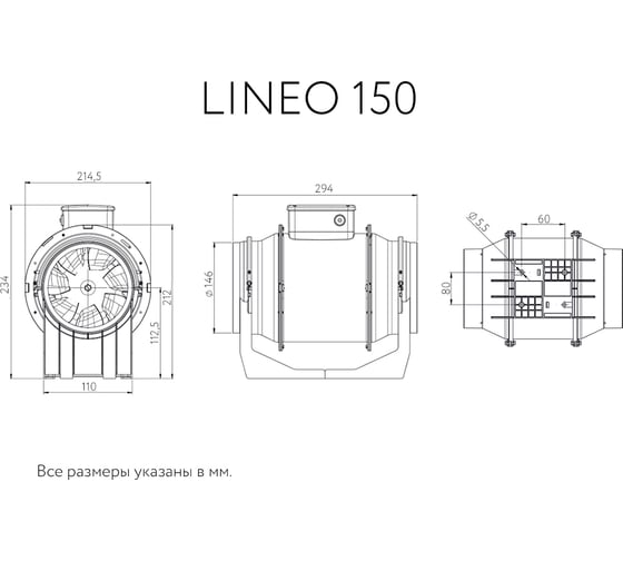 Вентилятор Vortice Lineo 150 код 17146VRT