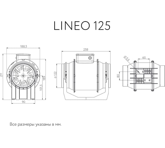 Вентилятор Vortice Lineo 125 код 17145VRT