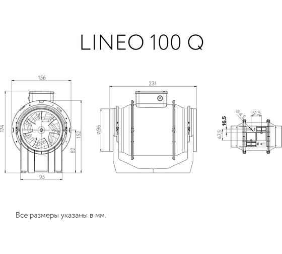 Вентилятор Vortice Lineo 100 Q код 17143VRT