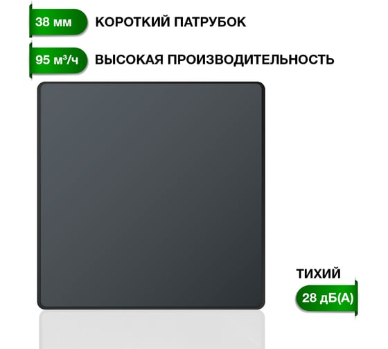 Накладной вентилятор Seicoi Floxy Design 100 Grey Glass 21-0007-569 1
