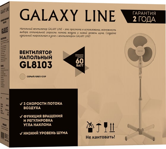 Напольный вентилятор Galaxy LINE 60 Вт, диаметр 40см, высота 120см, 3 пластиковые лопасти, 7050181030