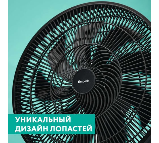 Напольный вентилятор Timberk 16" T-SF1604