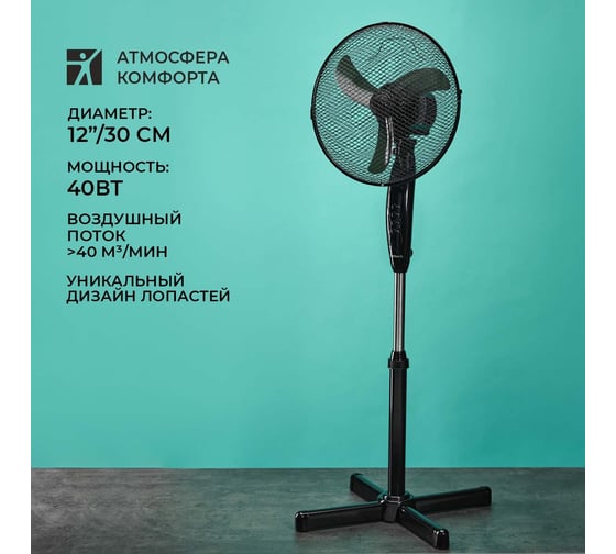 Напольный вентилятор 12" Timberk T-SF1201