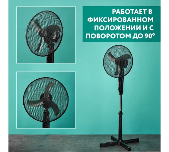 Напольный вентилятор 12" Timberk T-SF1201