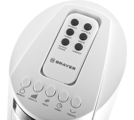 Колонный вентилятор BRAYER с пультом, белый BR4958WH
