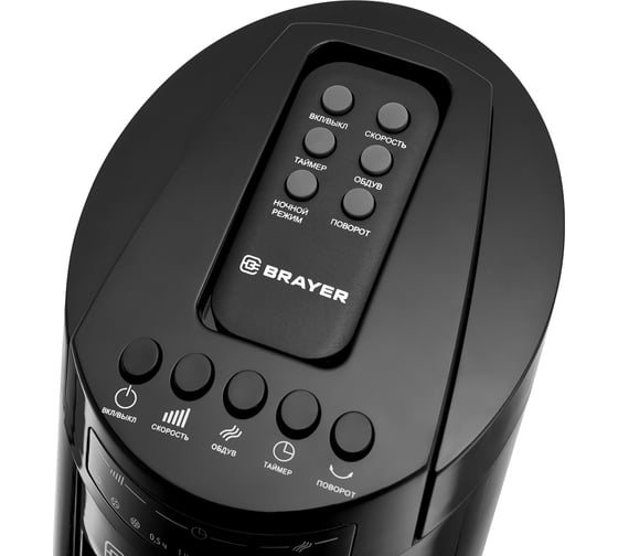 Колонный вентилятор BRAYER с пультом BR4958BK