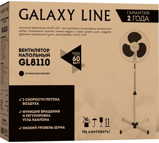 Напольный вентилятор Galaxy LINE 60 Вт, диаметр 40см, высота 120см, 3 пластиковые лопасти, 7050181100