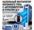 Вентилятор напольный STINGRAY ST-FN4105A белый жемчуг 40099 2