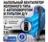 Вентилятор напольный STINGRAY ST-FN4105A черный жемчуг 40100 2