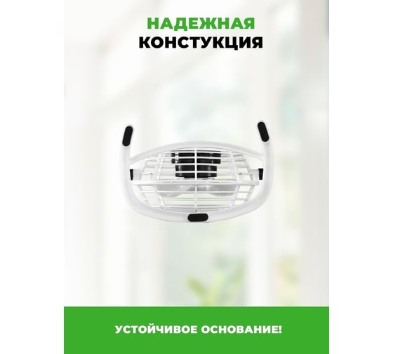 Настольный бытовой вентилятор RIX RDF-1500USB цвет белый 42620