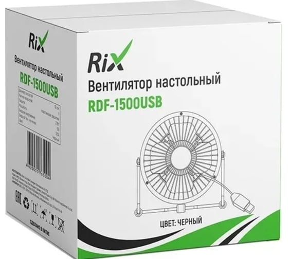 Настольный бытовой вентилятор RIX RDF-1500USB цвет черный 38768