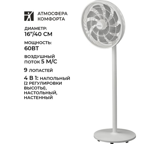 Напольный вентилятор 16" Timberk T-SF1603