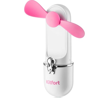 Беспроводной мини-вентилятор KITFORT КТ-405-1