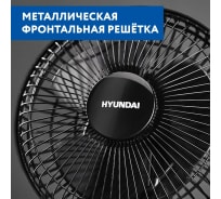 Настольный вентилятор HYUNDAI 6", чёрный H-DF6-D606