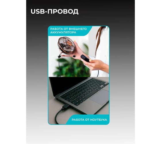 Настольный вентилятор Galaxy LINE 5 Вт 7050181520