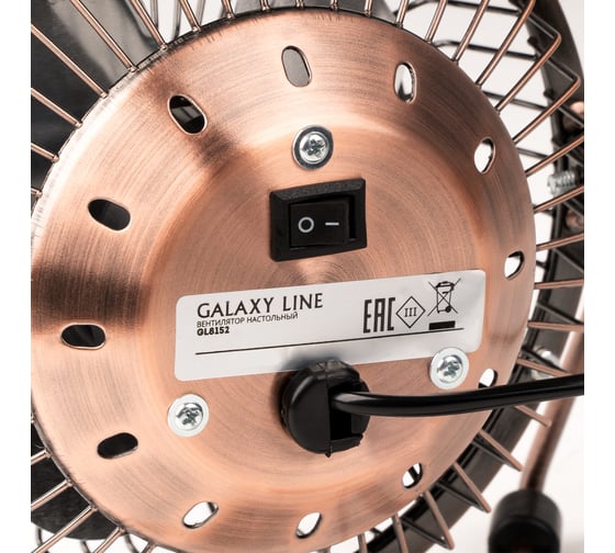 Настольный вентилятор Galaxy LINE 5 Вт 7050181520