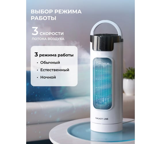 Настольный вентилятор LINE 40 Вт Galaxy 7050181530