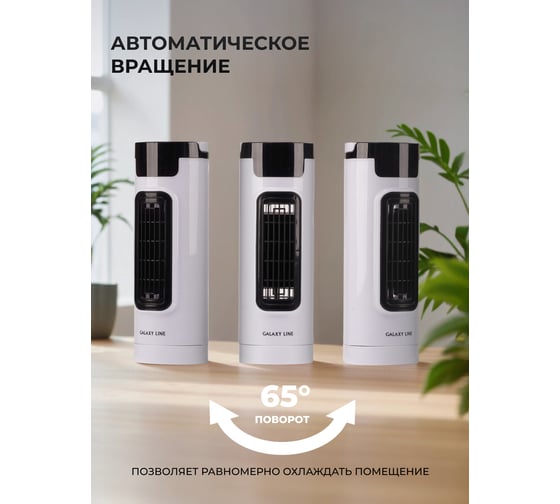 Настольный вентилятор LINE 40 Вт Galaxy 7050181530
