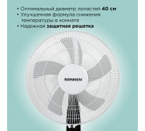 Напольный вентилятор SONNEN 3 режима, пульт ДУ, TF-45W-40-520, d=40 см, 45 Вт, белый, 454788