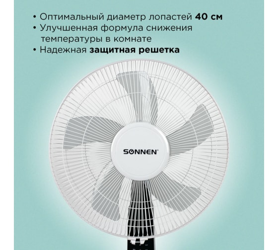 Напольный вентилятор SONNEN 3 режима, пульт ДУ, TF-45W-40-520, d=40 см, 45 Вт, белый, 454788 4