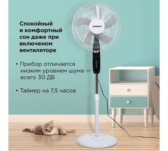 Напольный вентилятор SONNEN 3 режима, пульт ДУ, TF-45W-40-520, d=40 см, 45 Вт, белый, 454788 5