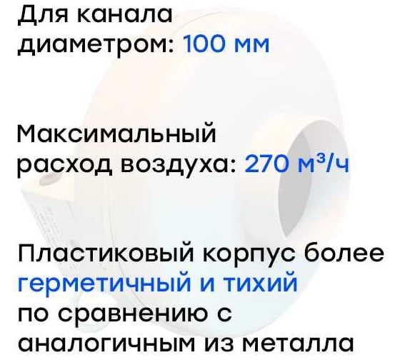Канальный круглый вентилятор Naveka V(AC1/D)- 100 (пластиковый корпус) УН-00005991