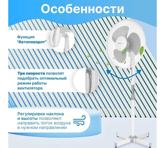 Напольный вентилятор NORMANN ACF-193