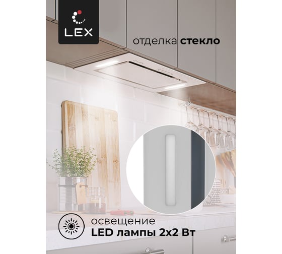 Вытяжка Lex GS BLOC G 600 White CHTI000360