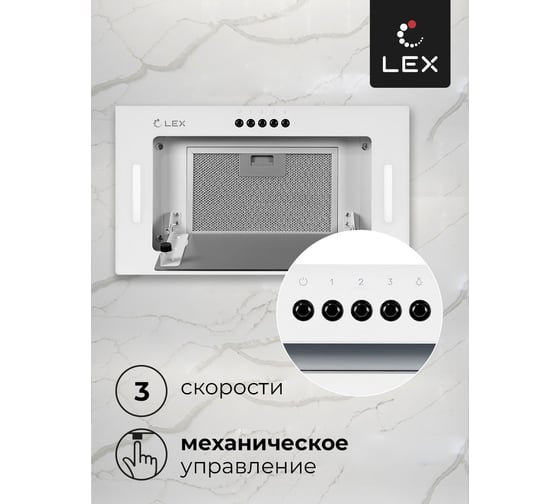 Вытяжка Lex GS BLOC G 600 White CHTI000360