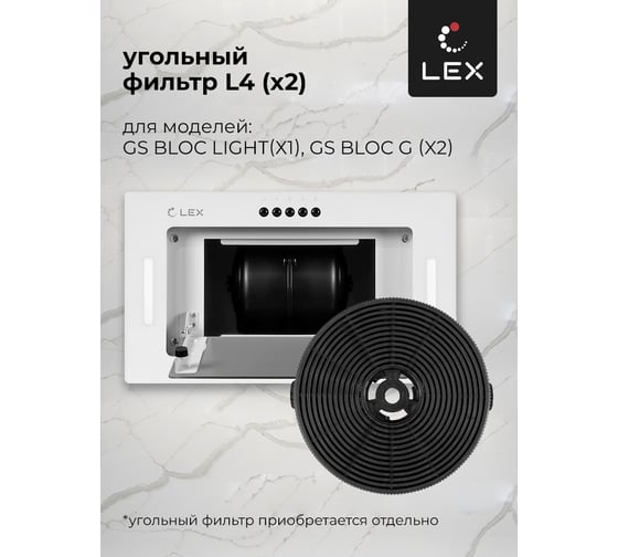 Вытяжка Lex GS BLOC G 600 White CHTI000360