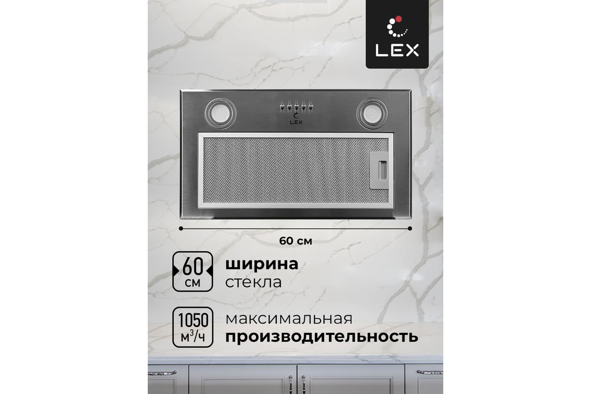 Lex gs bloc gs 600 white схема встраивания