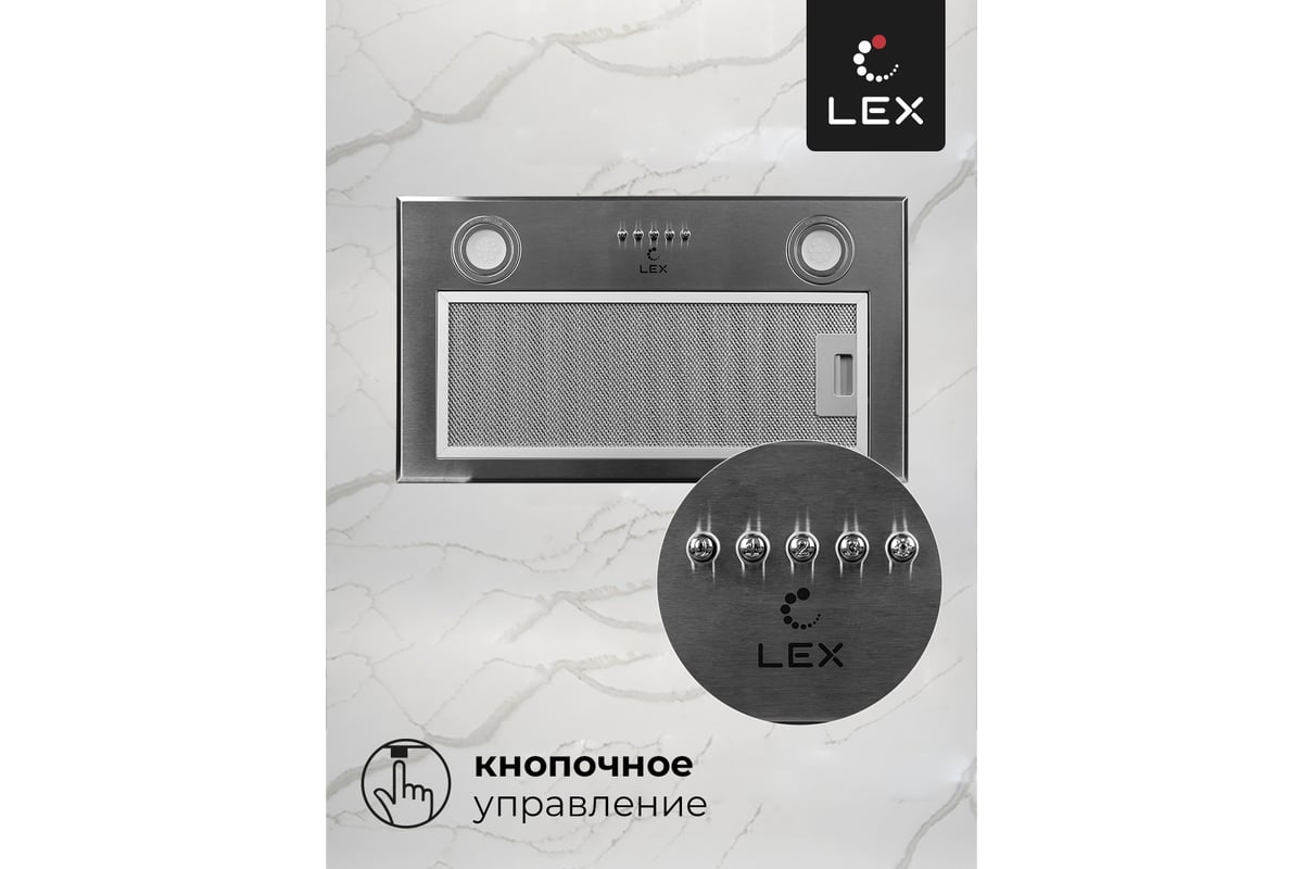 Lex bloc p 600. Lex GS bloc p 600 inox. Lex GS bloc p 600. Вытяжка Lex GS bloc p 600 inox отзывы.