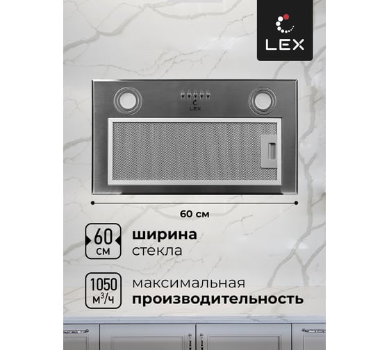 Вытяжка Lex GS BLOC P 600 Inox CHTI000319