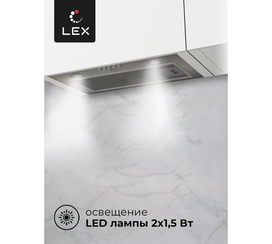 Вытяжка Lex GS BLOC P 600 Inox CHTI000319