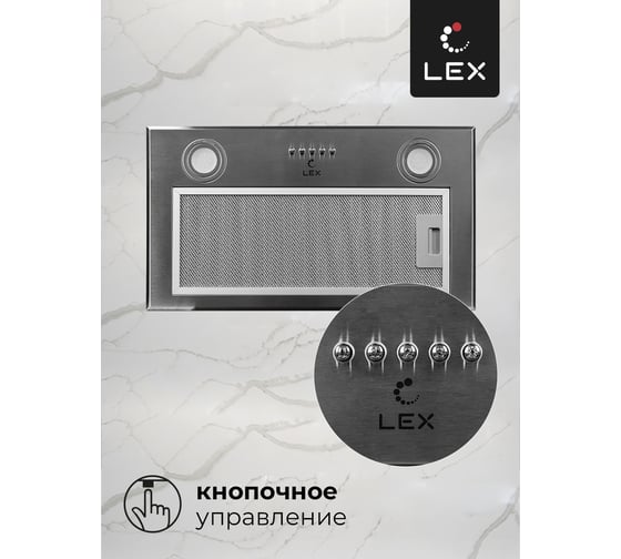 Вытяжка Lex GS BLOC P 600 Inox CHTI000319