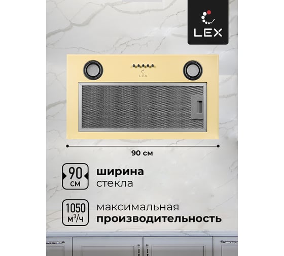 Вытяжка Lex GS BLOC P 600 Ivory CHTI000320