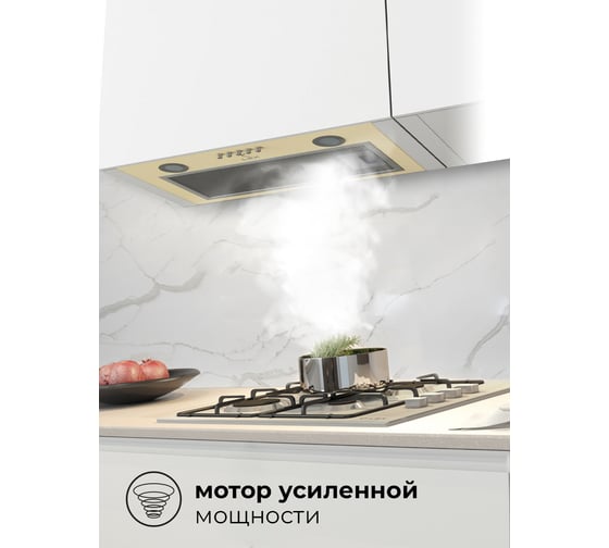Вытяжка Lex GS BLOC P 600 Ivory CHTI000320
